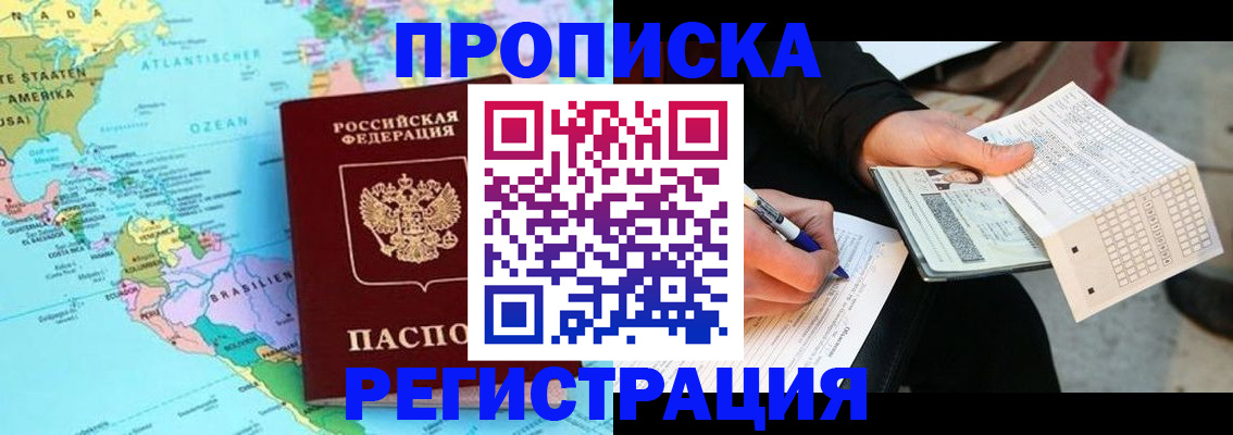 временная регистрация госуслуги в Биробиджане