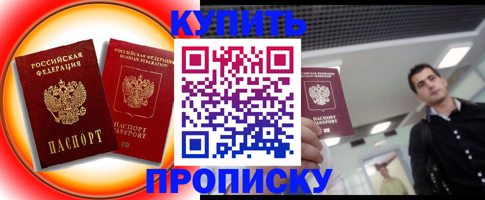 регистрация в Биробиджане