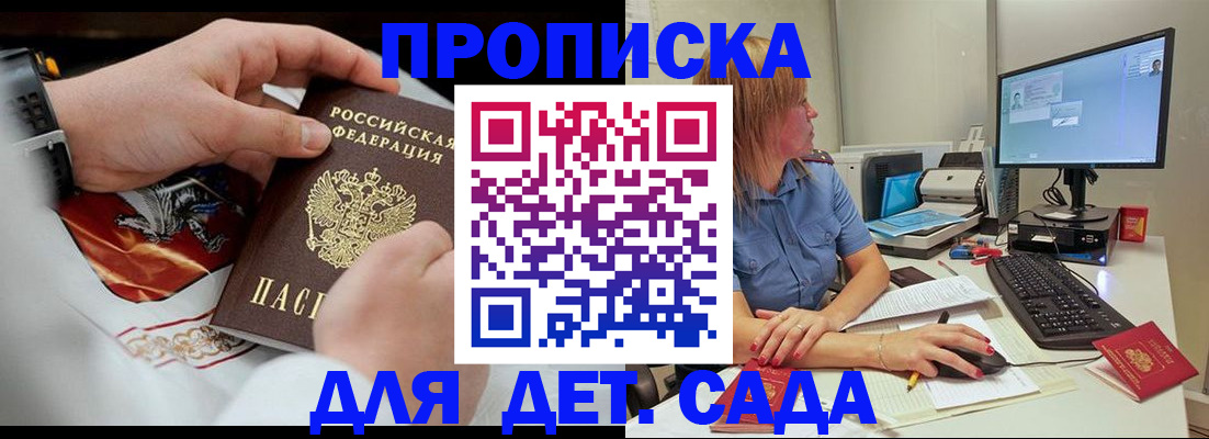 регистрация для школы в Биробиджане